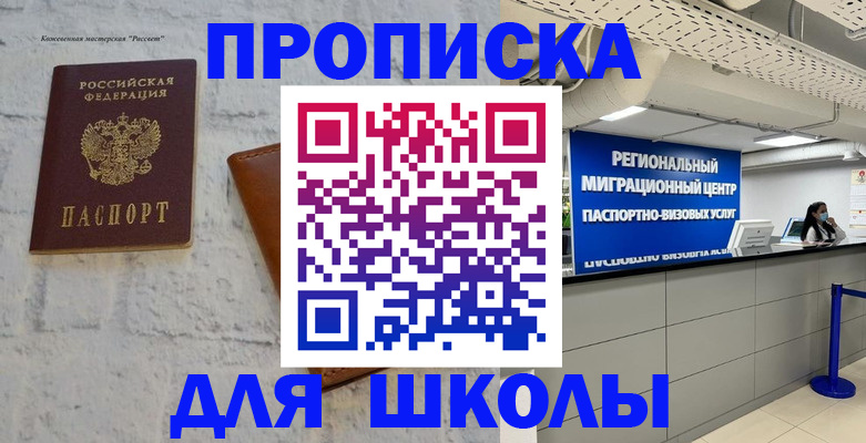 временная регистрация для всех в Мичуринске