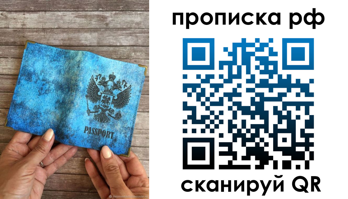 временная регистрация недорого в Мичуринске