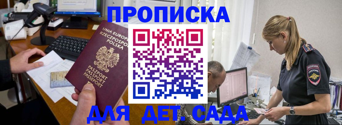 временная регистрация купить в Мичуринске
