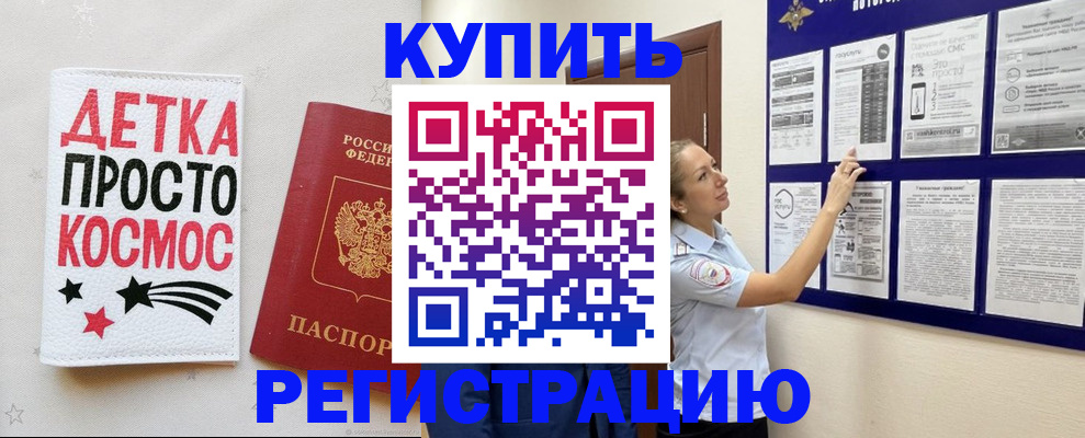 временная регистрация надежно в Мичуринске