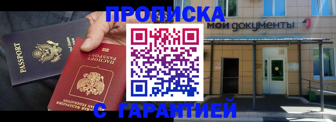 временная регистрация поиск в Мичуринске