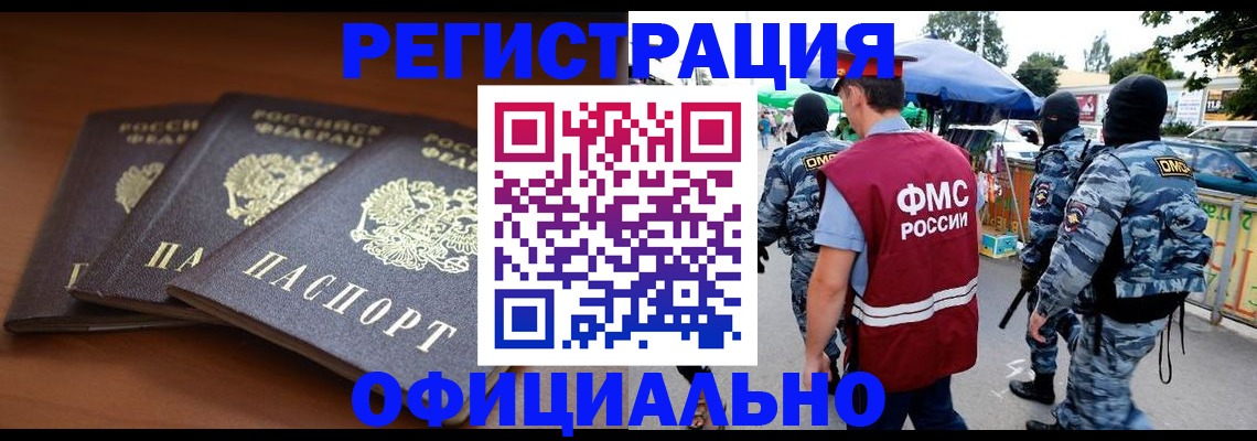 прописка поиск в Мичуринске