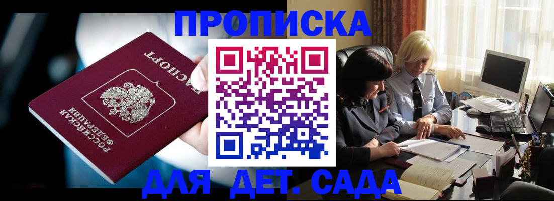 временная регистрация 2025 в Мичуринске