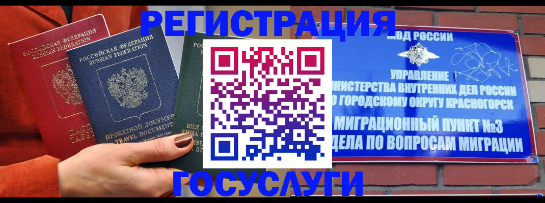 временная регистрация в Мичуринске