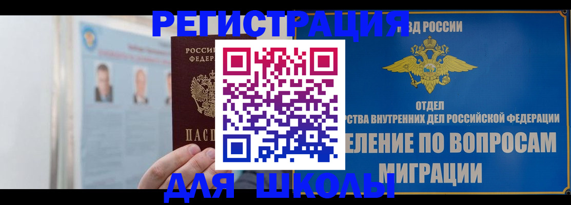 временная регистрация гарантия в Мичуринске