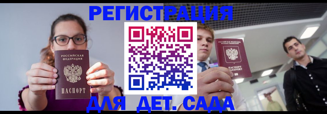 прописка штамп в Мичуринске