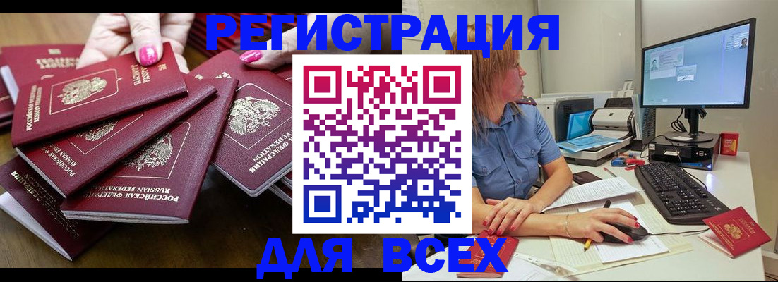 временная регистрация собственник в Мичуринске