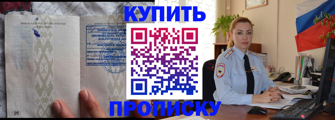 прописка поиск в Мичуринске