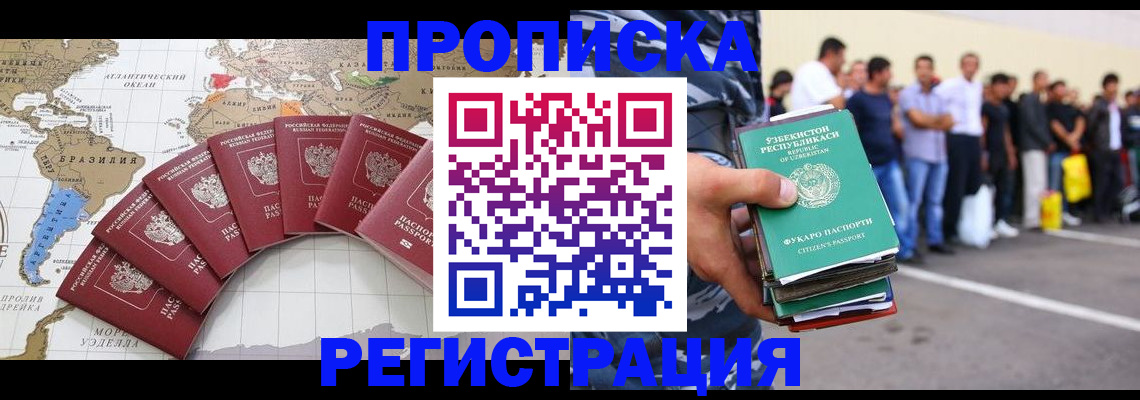 найти адрес прописки в Мичуринске