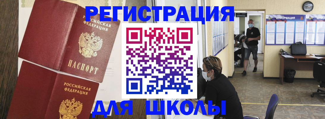 где прописаться в Мичуринске