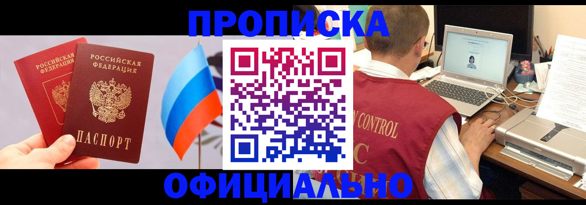 временная регистрация поиск в Мичуринске